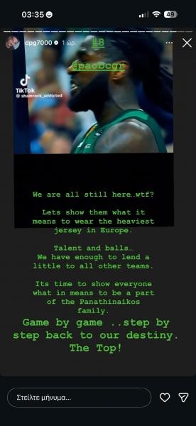 Γιαννακόπουλος: «Ας δείξουμε τι σημαίνει να φοράς την βαρύτερη φανέλα στην Ευρώπη»