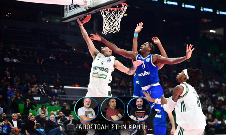 Ηρακλής-Παναθηναϊκός AKTOR 