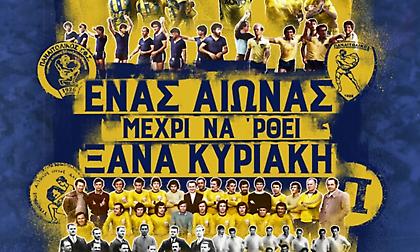 «Ένας αιώνας μέχρι να 'ρθει ξανά Κυριακή»: Το εκπληκτικό trailer του ντοκιμαντέρ για τα 100 χρόνια του Παναιτωλικού