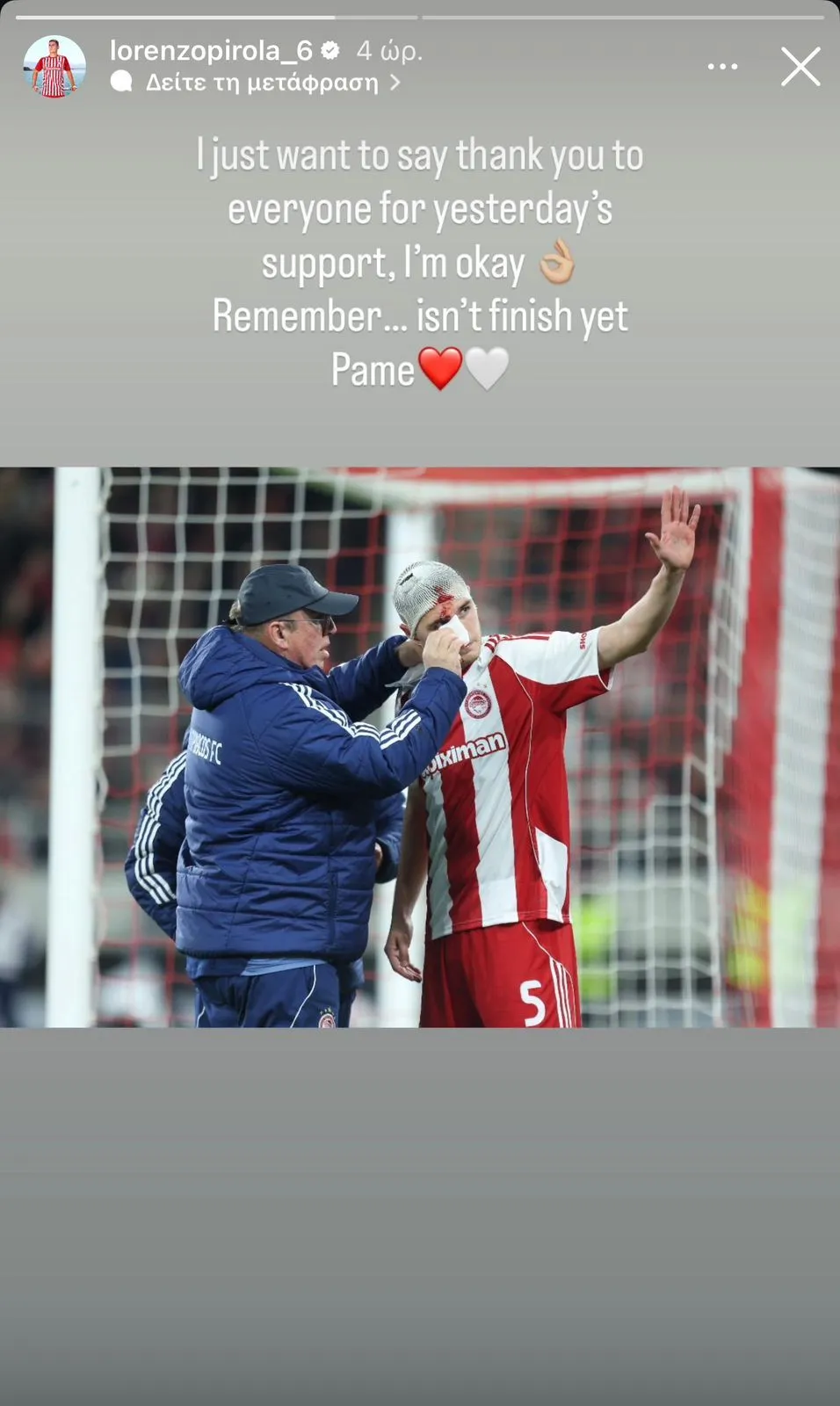 Ολυμπιακός: Το μήνυμα του Πιρόλα