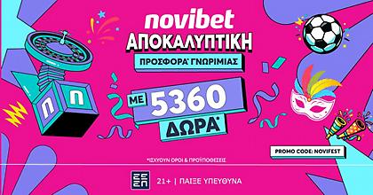 5.360 ΔΩΡΑ; Αυτό δεν είναι προσφορά. Είναι ΠΡΟΣΦΟΡΑ!