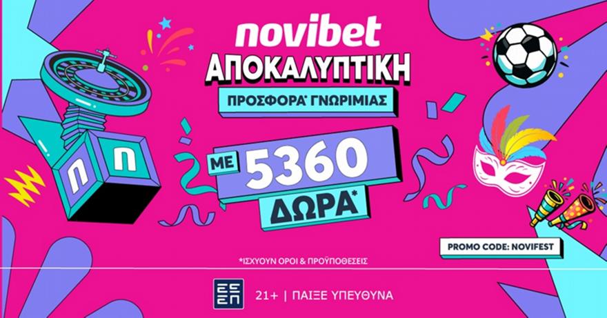 5.360 ΔΩΡΑ; Αυτό δεν είναι προσφορά. Είναι ΠΡΟΣΦΟΡΑ!