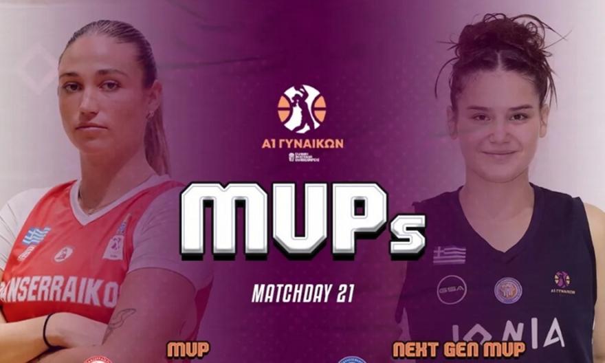 Πολυτιμότερες της 21ης αγωνιστικής της Α1 μπάσκετ γυναικών Ρόνσιεκ, Δαμουλάκη