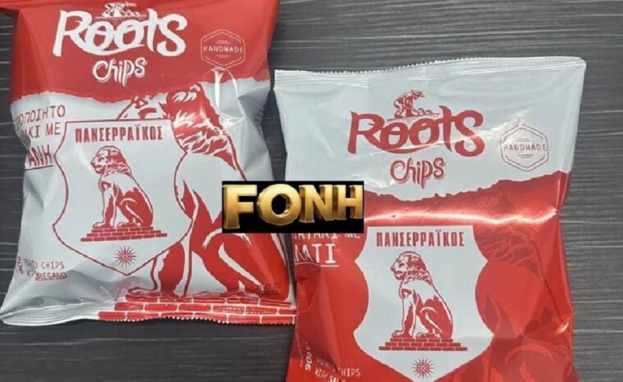 Έπος: Κυκλοφόρησαν τα… «πατατάκια Πανσερραϊκός»