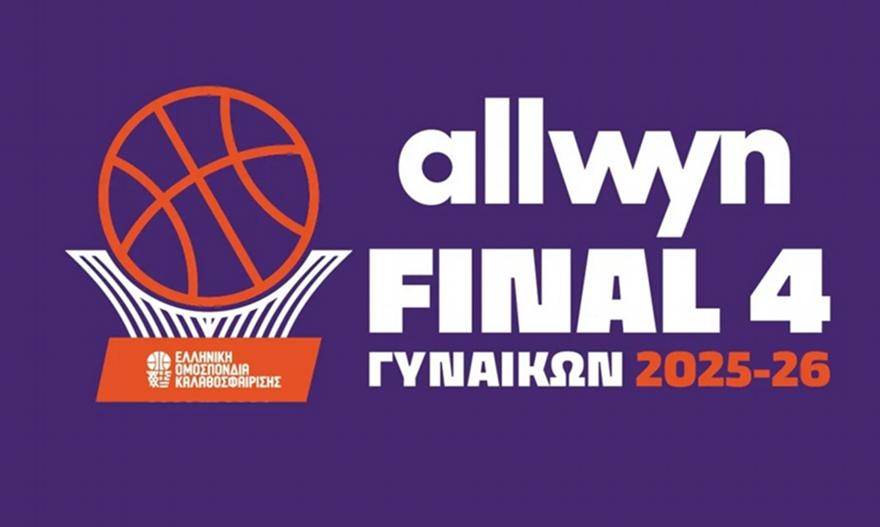 Κύπελλο Γυναικών: Στις 26/2 η κλήρωση Allwyn Final 4