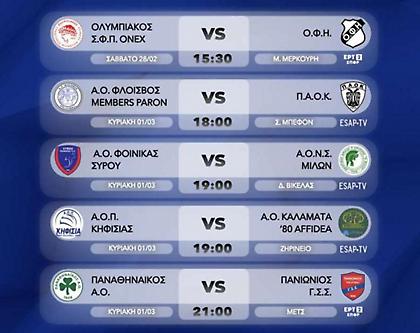 Το πρόγραμμα της 17ης αγωνιστικής της Volley League ανδρών