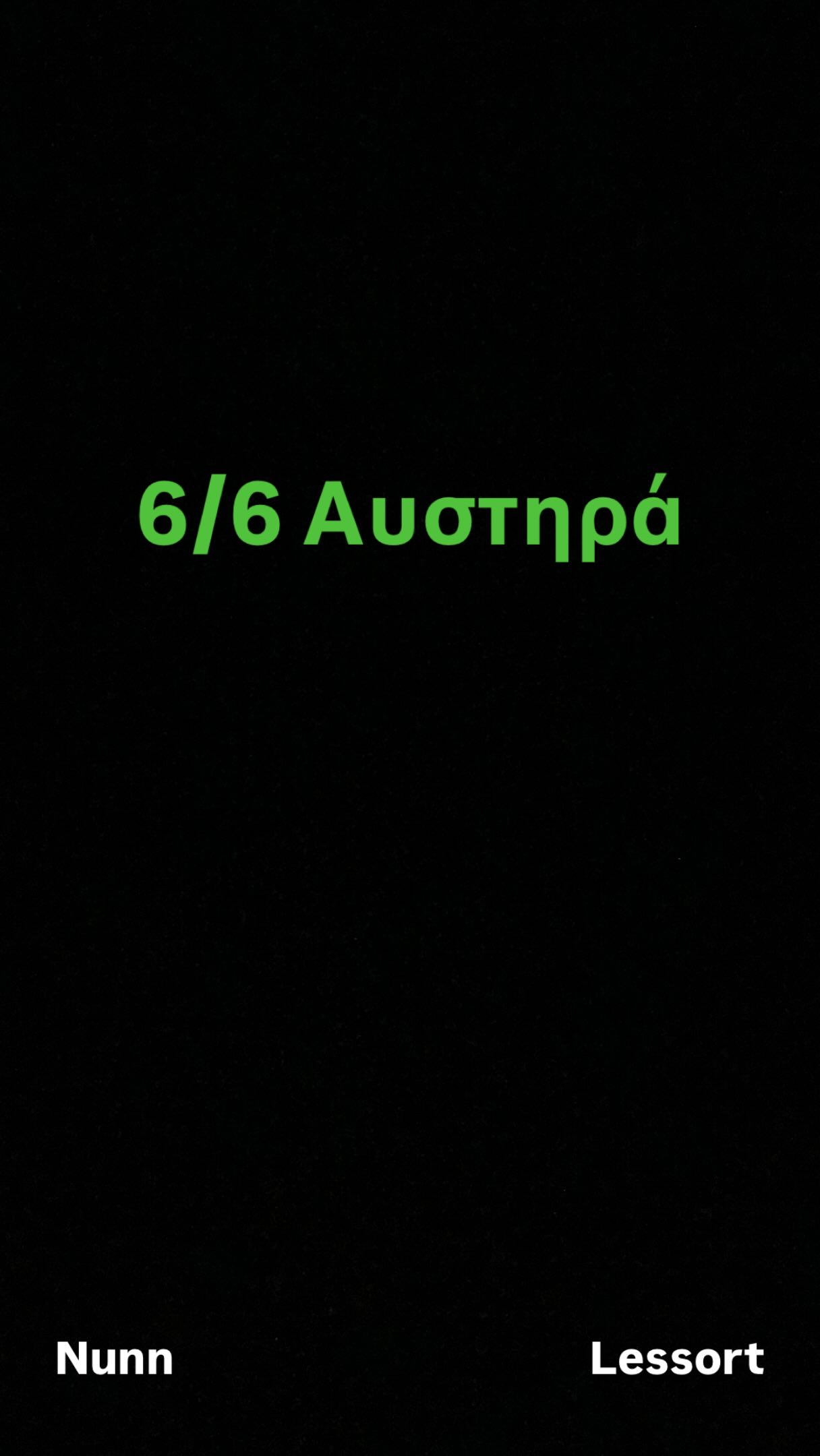 Παναθηναϊκός: Το μήνυμα Γιαννακόπουλου μετά την ήττα από την Παρί