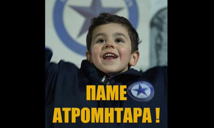 «Το Σάββατο στηρίζουμε τη γειτονιά που μεγαλώσαμε από παιδιά»: Το κάλεσμα του Ατρόμητου ενόψει Παναιτωλικού