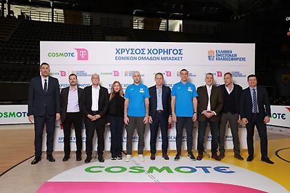 H COSMOTE TELEKOM Χρυσός Χορηγός των Εθνικών Ομάδων Μπάσκετ μέχρι το 2030