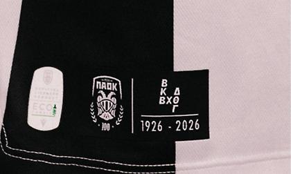 ΠΑΟΚ 100: Το «4» της μνήμης – Η συγκινητική αναφορά στους επτά οπαδούς που χάθηκαν στη Ρουμανία