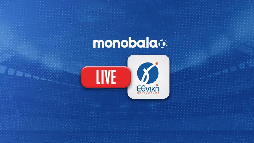 Live όλη η δράση στη Γ’ Εθνική με γραφική απεικόνιση των αγώνων (1/3)