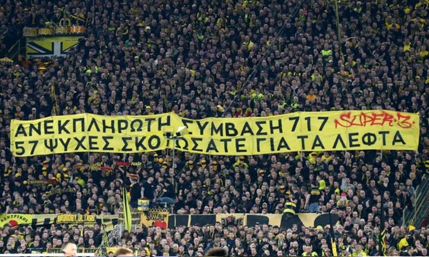 Πανό στα ελληνικά για τα Τέμπη στο Ντόρτμουντ-Μπάγερν