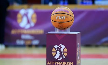 Το πρόγραμμα για τις θέσεις 5-8 και των play out της Α1 μπάσκετ γυναικών