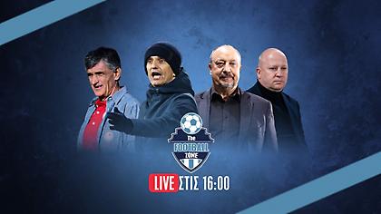 Football Zone Live: Παναθηναϊκός για σερί, ΠΑΟΚ για κορυφή, ΑΕΚ για απάντηση - Ρεπορτάζ και εμβόλιμη αγωνιστική