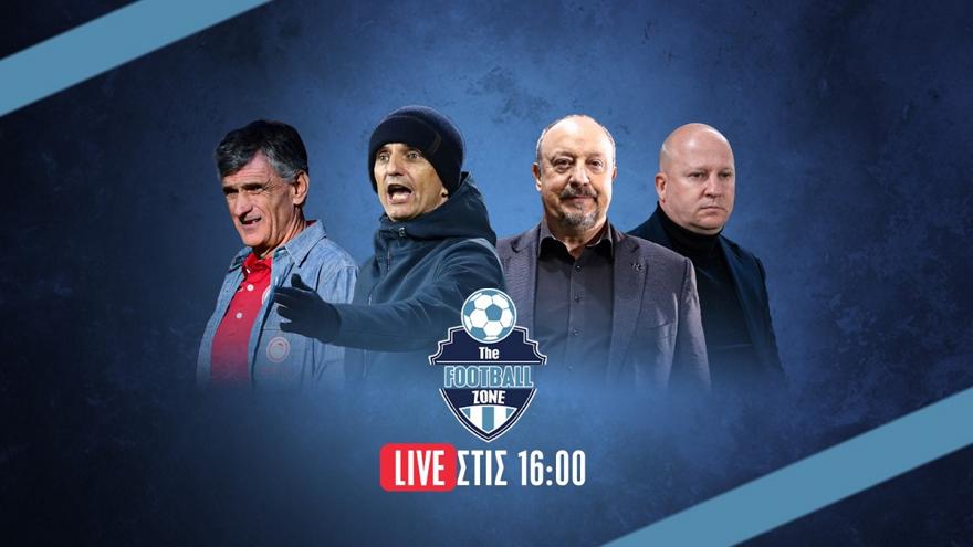 Football Zone Live: Παναθηναϊκός για σερί, ΠΑΟΚ για κορυφή, ΑΕΚ για απάντηση - Ρεπορτάζ και εμβόλιμη αγωνιστική