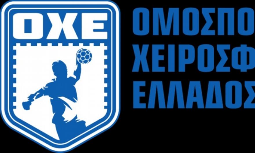 Οριστική αναβολή στα ματς της Εθνικής χάντμπολ γυναικών με το Ισραήλ