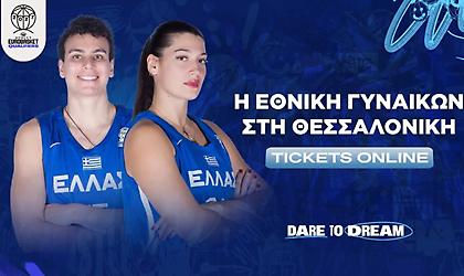 Εθνική Γυναικών: Τα εισιτήρια για τους αγώνες με Βόρεια Μακεδονία και Δανία