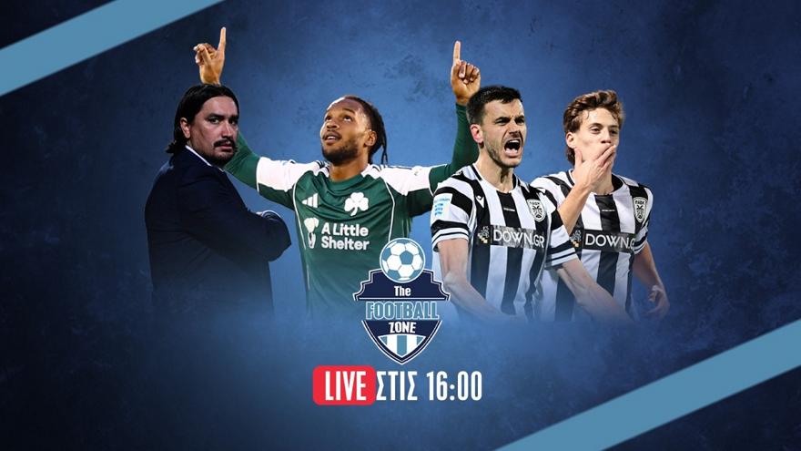 Football Zone Live: Τεσσάρα ο Παναθηναϊκός, χαμός στην κορυφή με ΠΑΟΚ, Ολυμπιακό και ΑΕΚ, «βράζει» με Φωτιά ο Λέτο