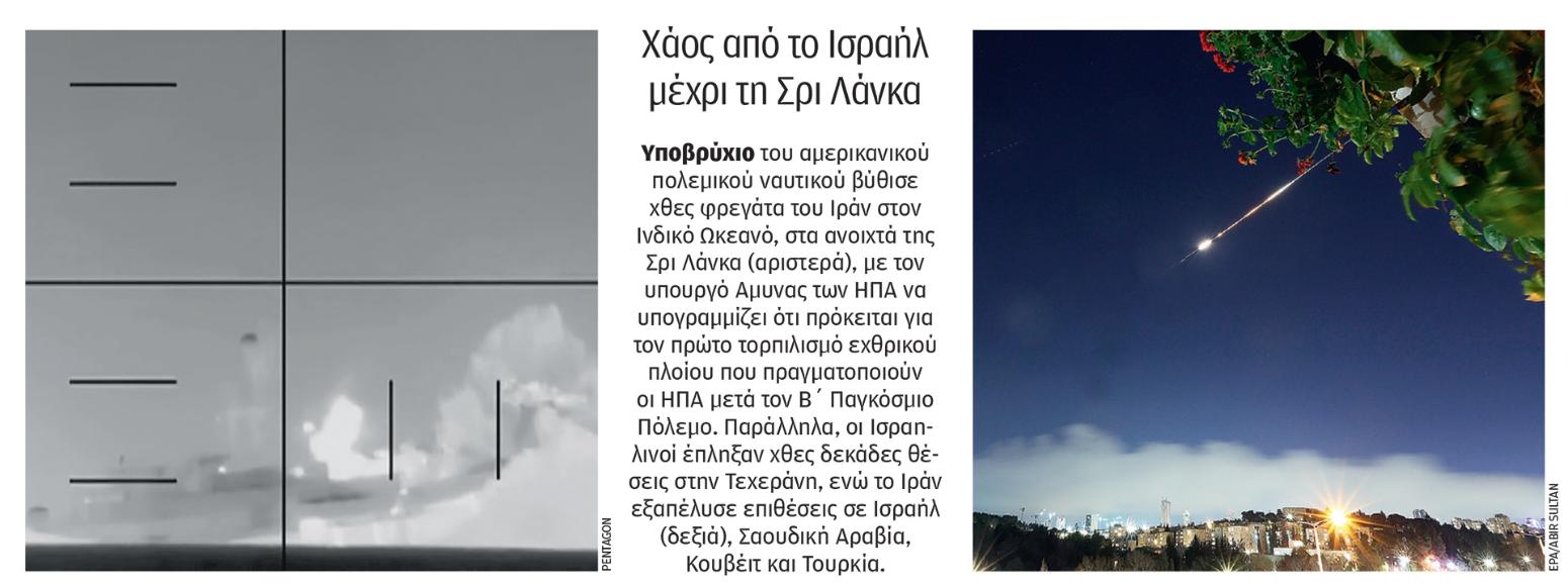 Στα άκρα οδηγείται ο πόλεμος στο Ιράν