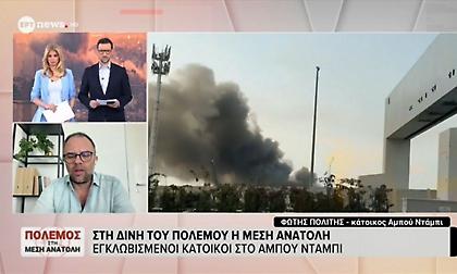 Κάτοικος Άμπου Ντάμπι για τους βομβαρδισμούς: «Αφού ο ΠΑΟΚ είναι πρώτος, όλα τα άλλα θα τα βολέψουμε…»