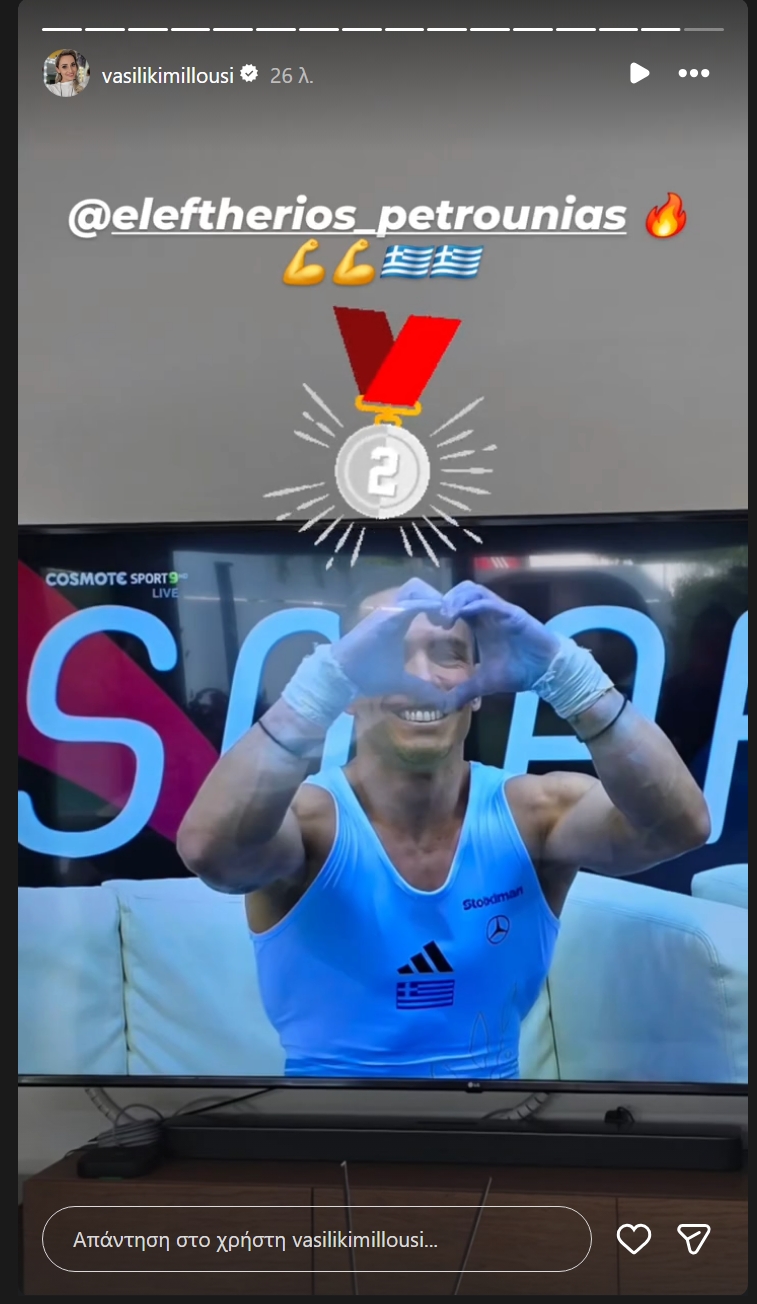 Πετρούνιας: Το αργυρό στο Παγκόσμιο Κύπελλο