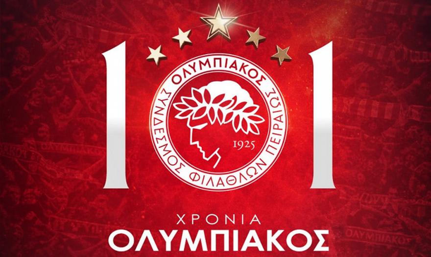 Ολυμπιακός: «101 χρόνια μαζί, τα καλύτερα έρχονται»