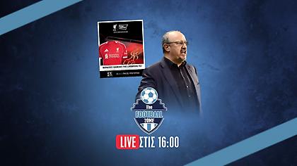 Football Zone Live: Τα τελευταία νέα για Παναθηναϊκό ενόψει Μπέτις