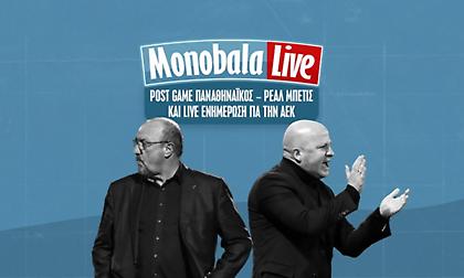 Live Post Game μετά το Παναθηναϊκός – Ρεάλ Μπέτις και live ενημέρωση για το Τσέλιε – ΑΕΚ
