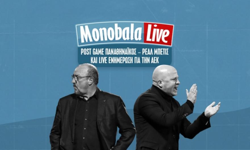 Live Post Game μετά το Παναθηναϊκός – Ρεάλ Μπέτις και live ενημέρωση για το Τσέλιε – ΑΕΚ