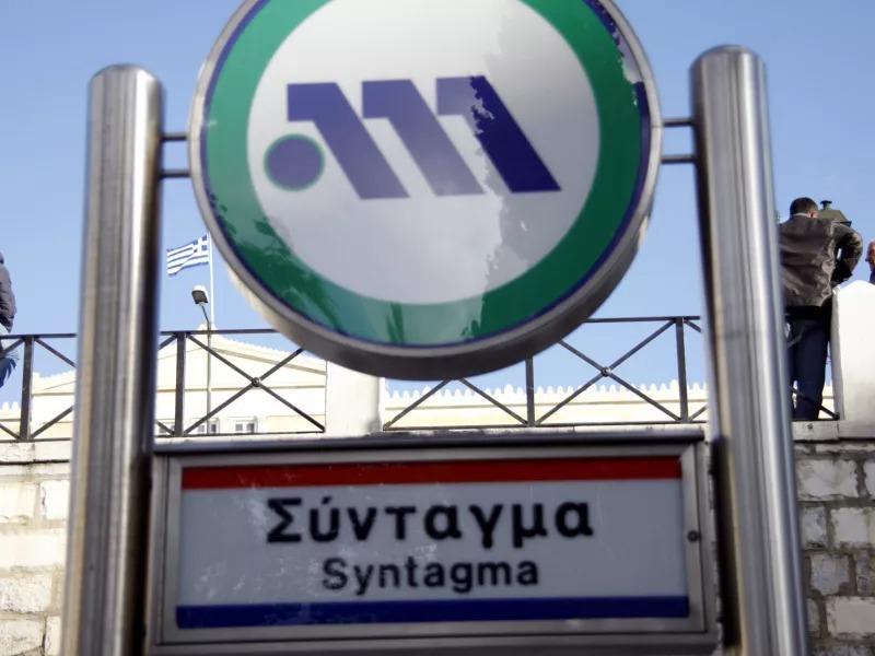 Κλείνει στις 17:30 ο σταθμός του Μετρό στο Σύνταγμα