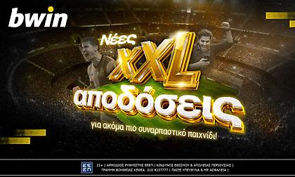 Καλύτερες αποδόσεις από ποτέ; Στην bwin έγιναν XXL!