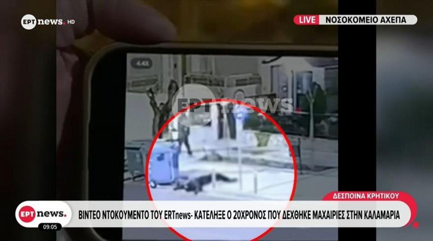 Βίντεο ντοκουμέντο από τη δολοφονία του 20χρονου στην Καλαμαριά σε οπαδικό επεισόδιο