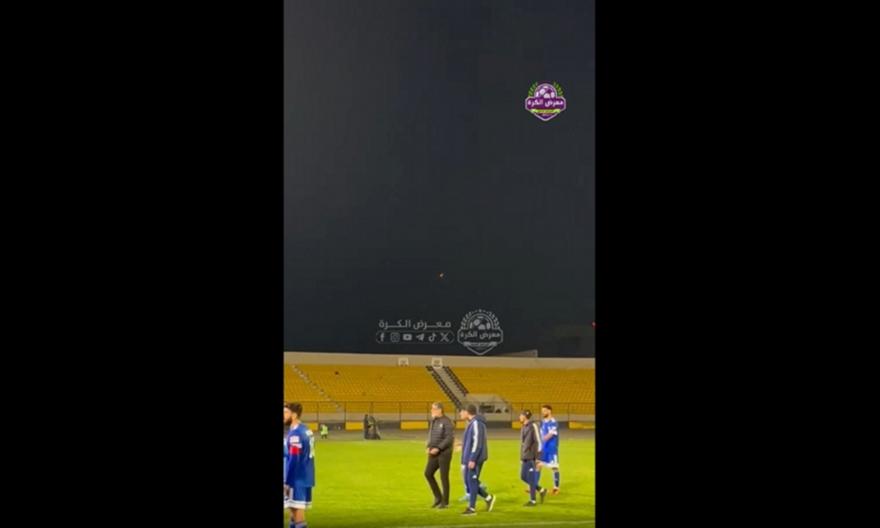 Σταμάτησε ποδοσφαιρικό ματς στο Ιράκ λόγω πυραύλων