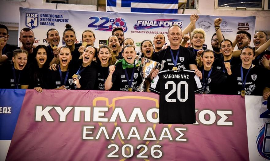 Κυπελλούχος Ελλάδας στο χάντμπολ γυναικών ο ΠΑΟΚ, πρώτη κούπα στα 100 χρόνια!