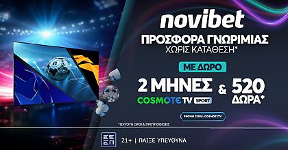ΔΩΡΕΑΝ COSMOTE TV ΓΙΑ 2 ΜΗΝΕΣ από τη Novibet!