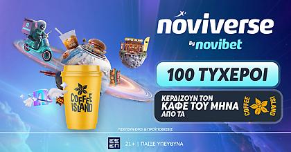 To Noviverse ξαναχτυπά. Με COFFEE ISLAND ΠΡΟΣΦΟΡΑ