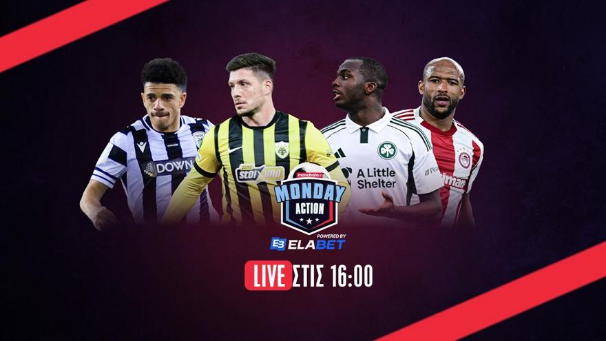 Monday Action Powered by Elabet Live: ΑΕΚ για πρωτάθλημα! Γκέλες ΠΑΟΚ και Ολυμπιακού – Μπορεί ο Παναθηναϊκός;