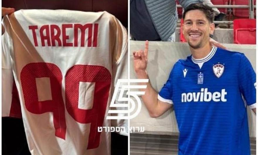 Ξεχωριστή κίνηση: Ο Ταρέμι και Ισραηλινός παίκτης της ΑΕΛ Novibet αντάλλαξαν φανέλες