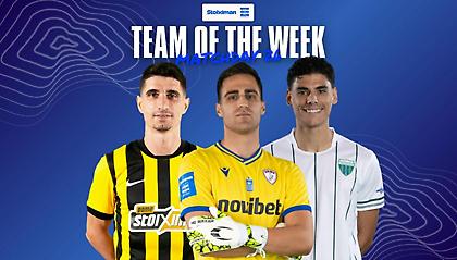 Stoiximan Super League: Η κορυφαία ενδεκάδα της 26ης αγωνιστικής