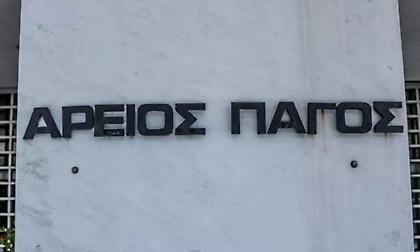 Άρειος Πάγος για δίκη Τεμπών: Να συμβάλλουν όλοι στην ομαλή έναρξη - Δεν αρμόζουν φαινόμενα «αγανακτισμένων»