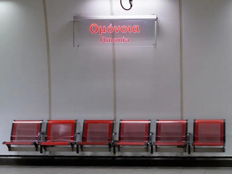 Αλλαγές από σήμερα στη Γραμμή 2 του Μετρό λόγω εργασιών για δίκτυο 5G