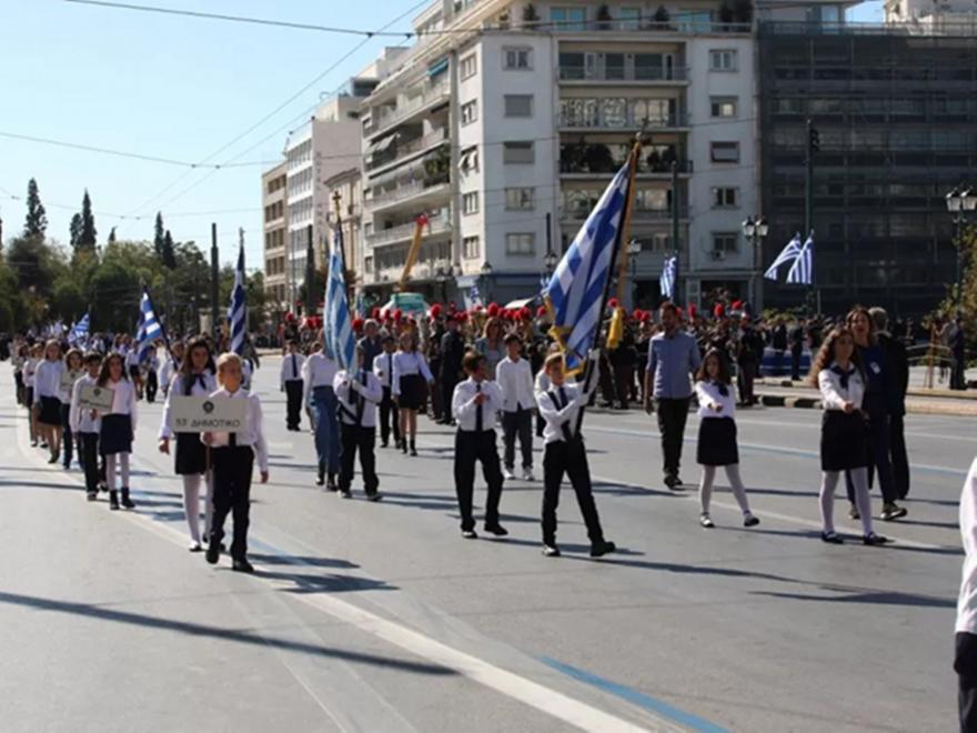 Σε ισχύ οι κυκλοφοριακές ρυθμίσεις για τη μαθητική παρέλαση στην Αθήνα