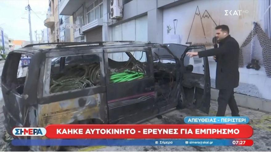 Κάηκε αυτοκίνητο στο Περιστέρι: Έρευνες για εμπρησμό - Δείτε βίντεο