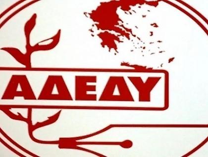 ΑΔΕΔΥ: Εικοσιτετράωρη πανελλαδική απεργία στις 13 Μαΐου