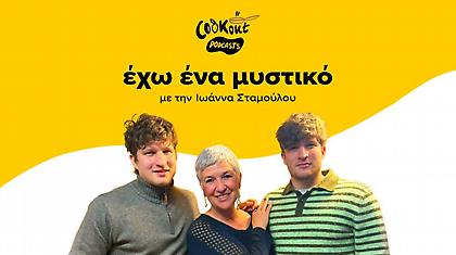 Γιάννης & Σπύρος Γαβαθάς - Alouatou, η δύναμη του μαζί