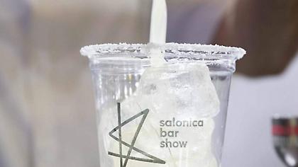 Salonica Bar Show 2026: Η έκθεση ποτού της Θεσσαλονίκη επιστρέφει