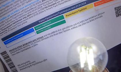 Ρεύμα: 1 στους 3 καταναλωτές είναι προστατευμένος από τις διακυμάνσεις των τιμών - Πρεμιέρα για τα δυναμικά τιμολόγια