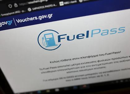 Αγώνας δρόμου για το Fuel Pass πριν τις γιορτές του Πάσχα - Ψηφίζονται την Τρίτη τα μέτρα στήριξης