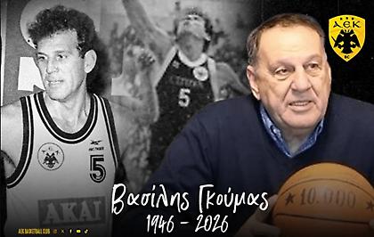 ΚΑΕ ΑΕΚ για Βασίλη Γκούμα: «Αδιανόητη κληρονομιά-Το ελληνικό μπάσκετ σε ευγνωμονεί»