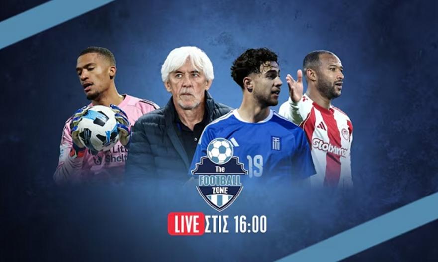 LIVE: Επιστροφές πριν τα Playoffs - Κλειδώνει για Μουντιάλ & Φιλικό Εθνικής με Ουγγαρία